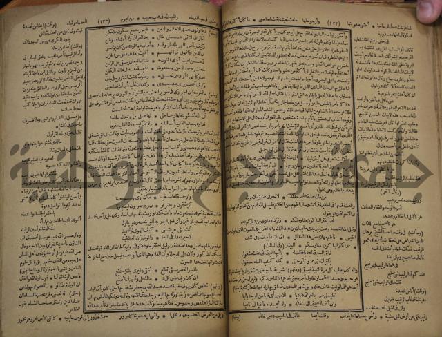 كتاب الاصول الوافية الموسومة بانوار الربيع في الصرف والنحو المعاني والبيان والبديع