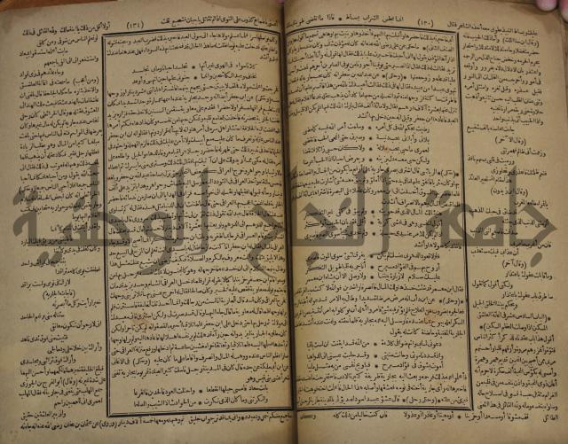 كتاب الاصول الوافية الموسومة بانوار الربيع في الصرف والنحو المعاني والبيان والبديع