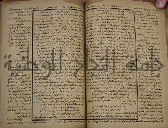 كتاب الاصول الوافية الموسومة بانوار الربيع في الصرف والنحو المعاني والبيان والبديع