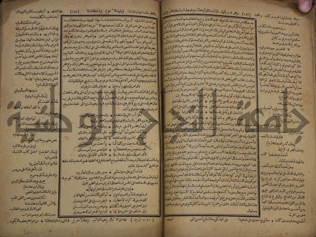 كتاب الاصول الوافية الموسومة بانوار الربيع في الصرف والنحو المعاني والبيان والبديع