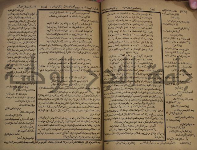 كتاب الاصول الوافية الموسومة بانوار الربيع في الصرف والنحو المعاني والبيان والبديع