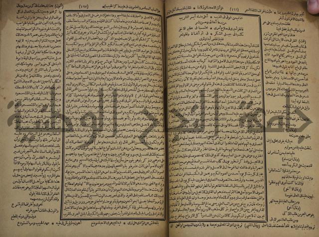 كتاب الاصول الوافية الموسومة بانوار الربيع في الصرف والنحو المعاني والبيان والبديع