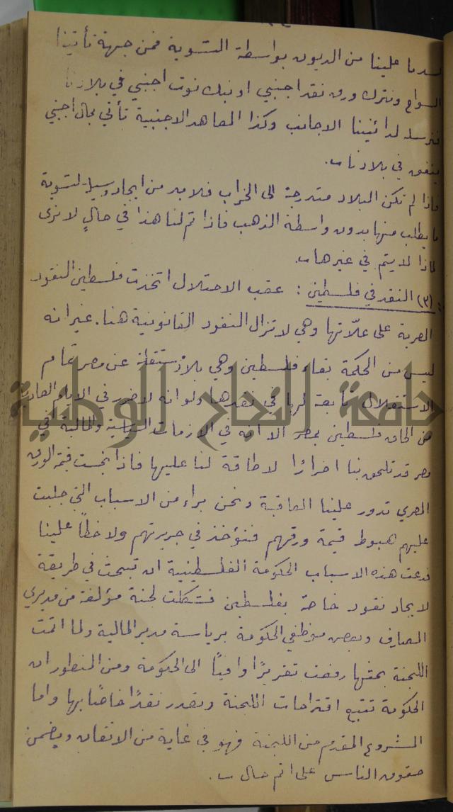 في النقد 