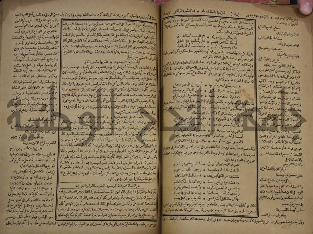 كتاب الاصول الوافية الموسومة بانوار الربيع في الصرف والنحو المعاني والبيان والبديع
