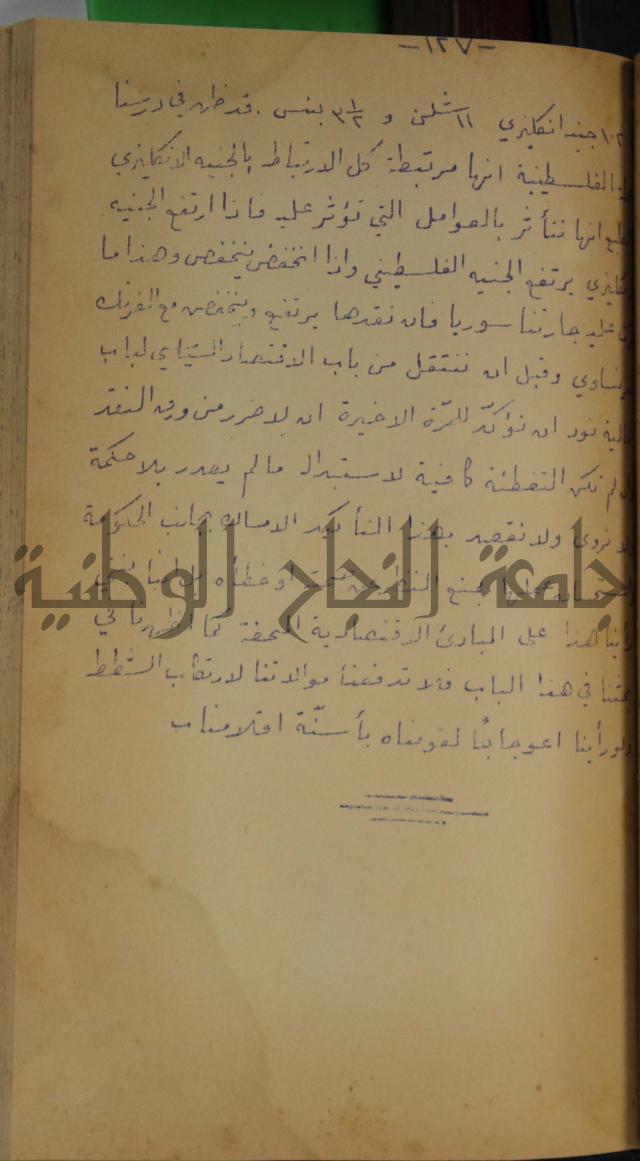 في النقد 