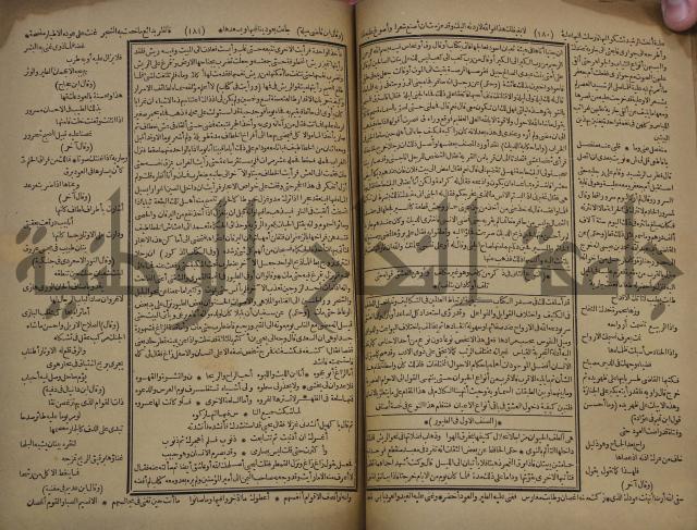 كتاب الاصول الوافية الموسومة بانوار الربيع في الصرف والنحو المعاني والبيان والبديع