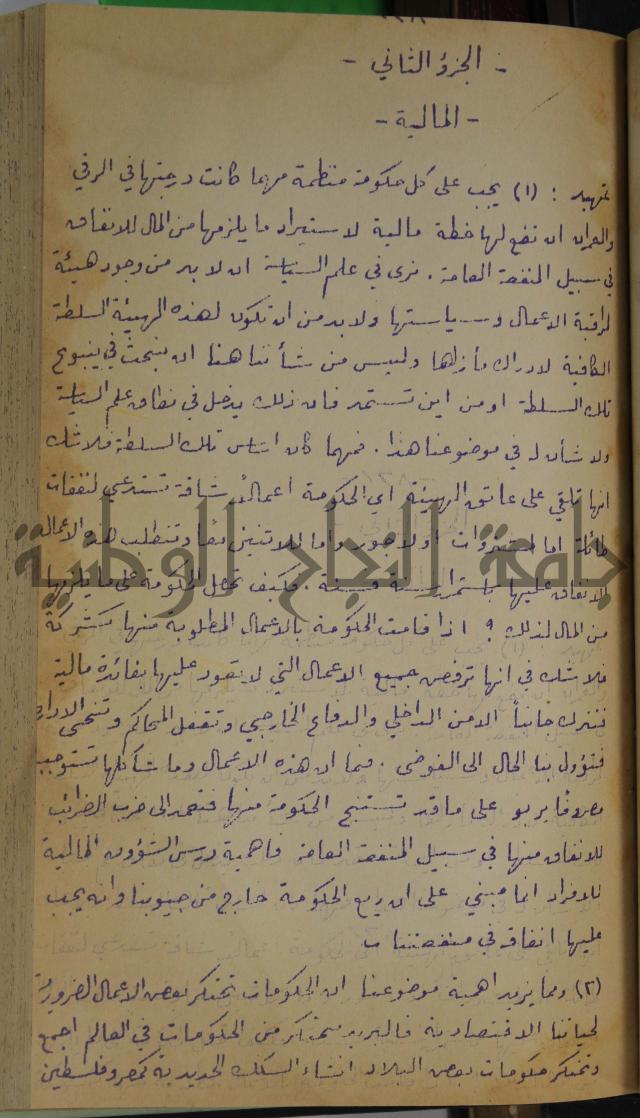 في النقد 