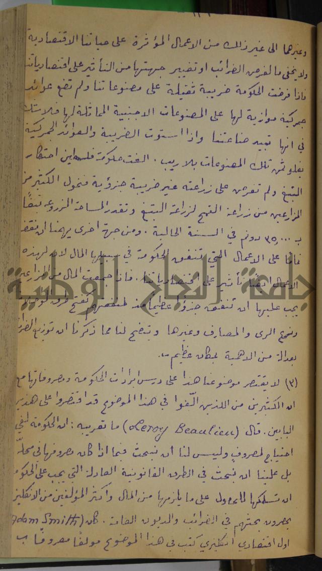 في النقد 