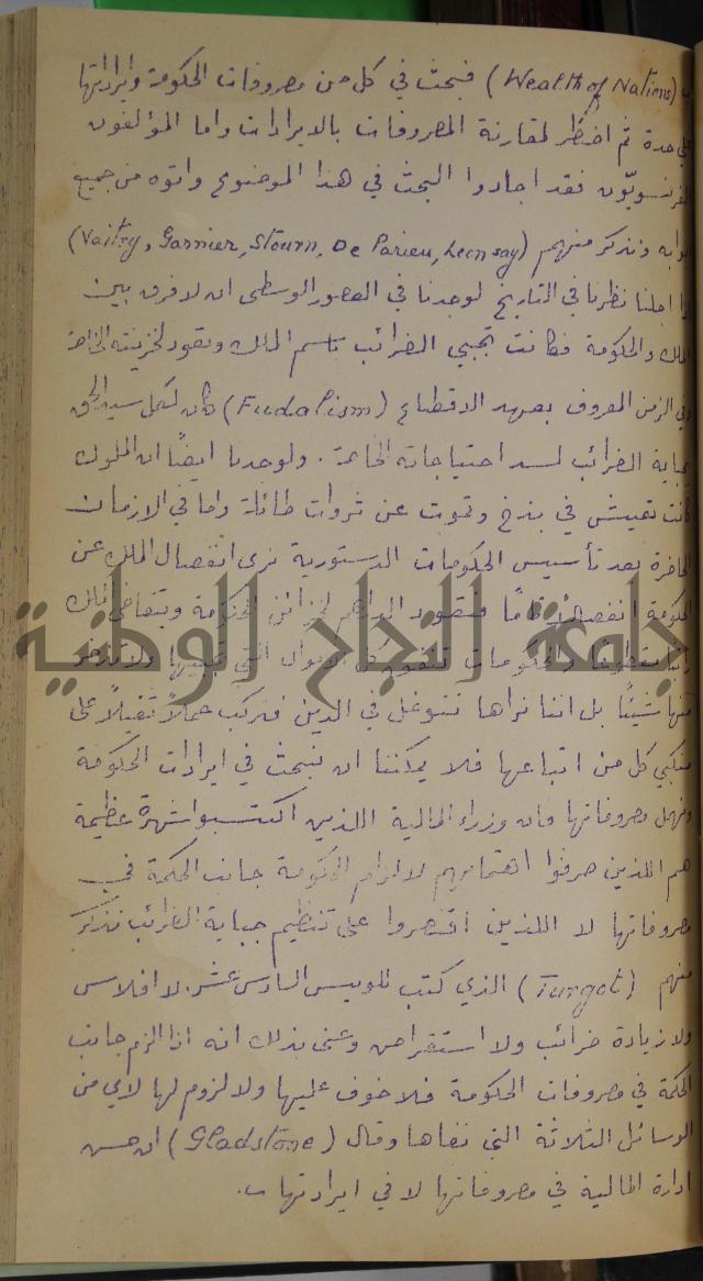 في النقد 
