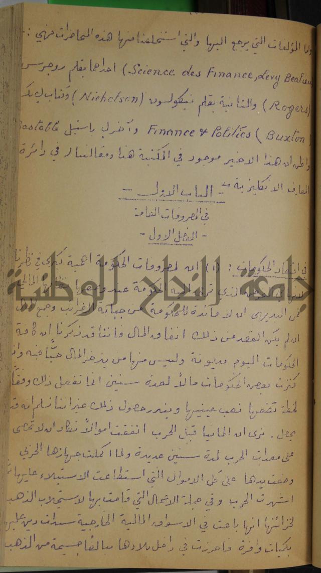 في النقد 