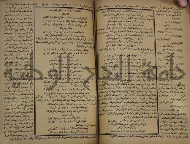 كتاب الاصول الوافية الموسومة بانوار الربيع في الصرف والنحو المعاني والبيان والبديع