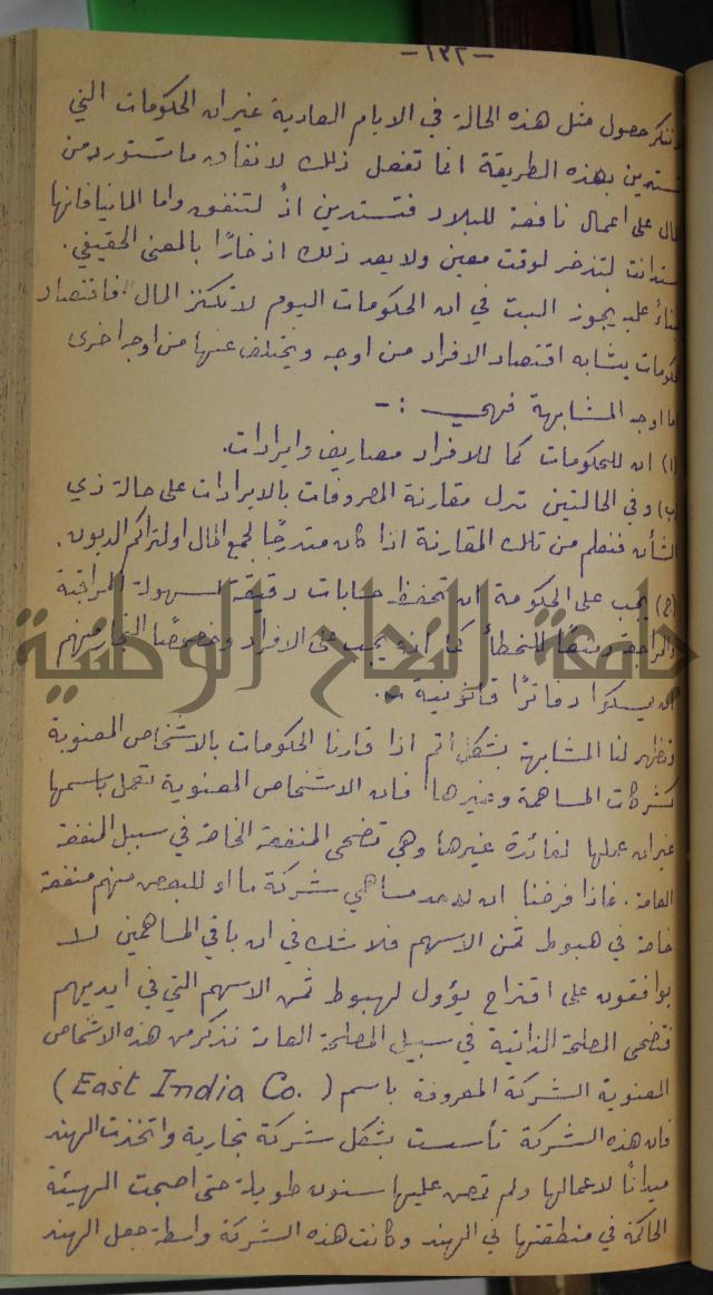 في النقد 