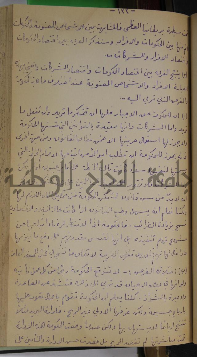 في النقد 
