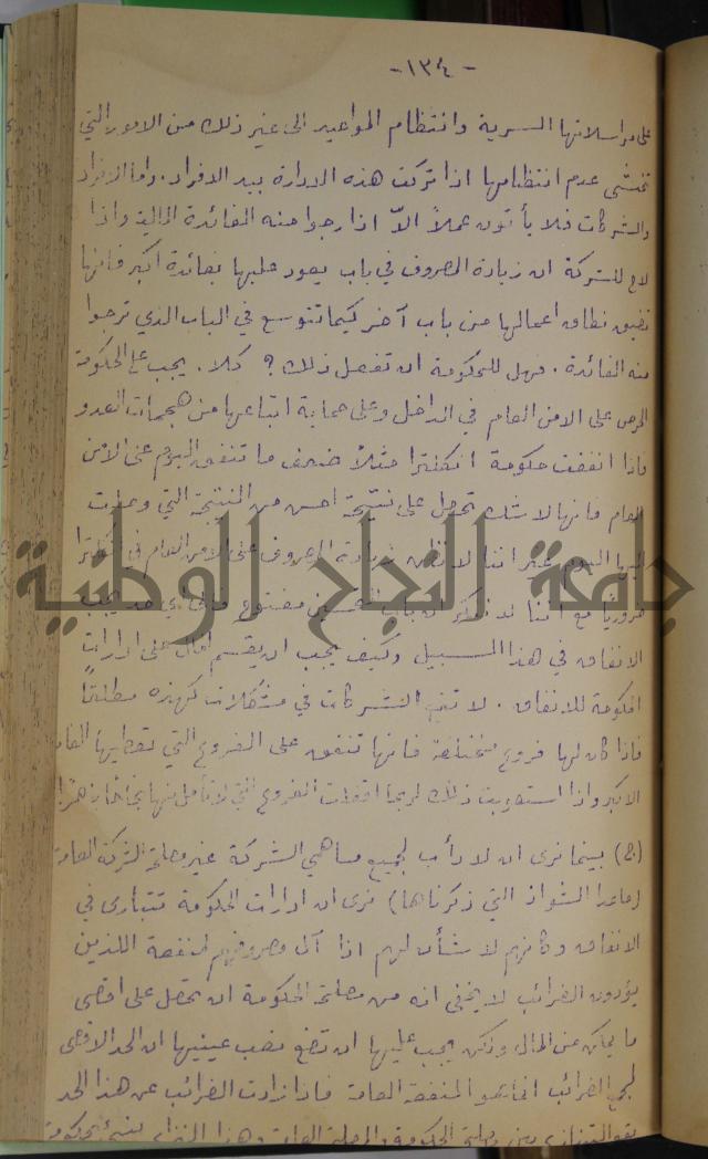 في النقد 
