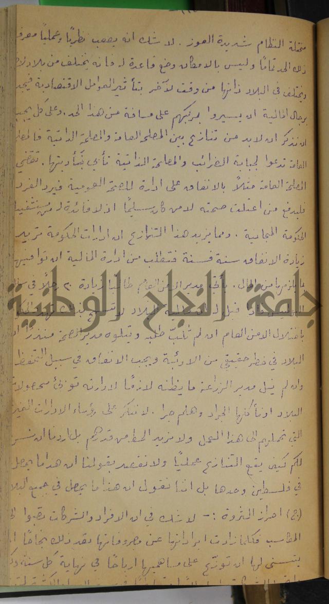 في النقد 