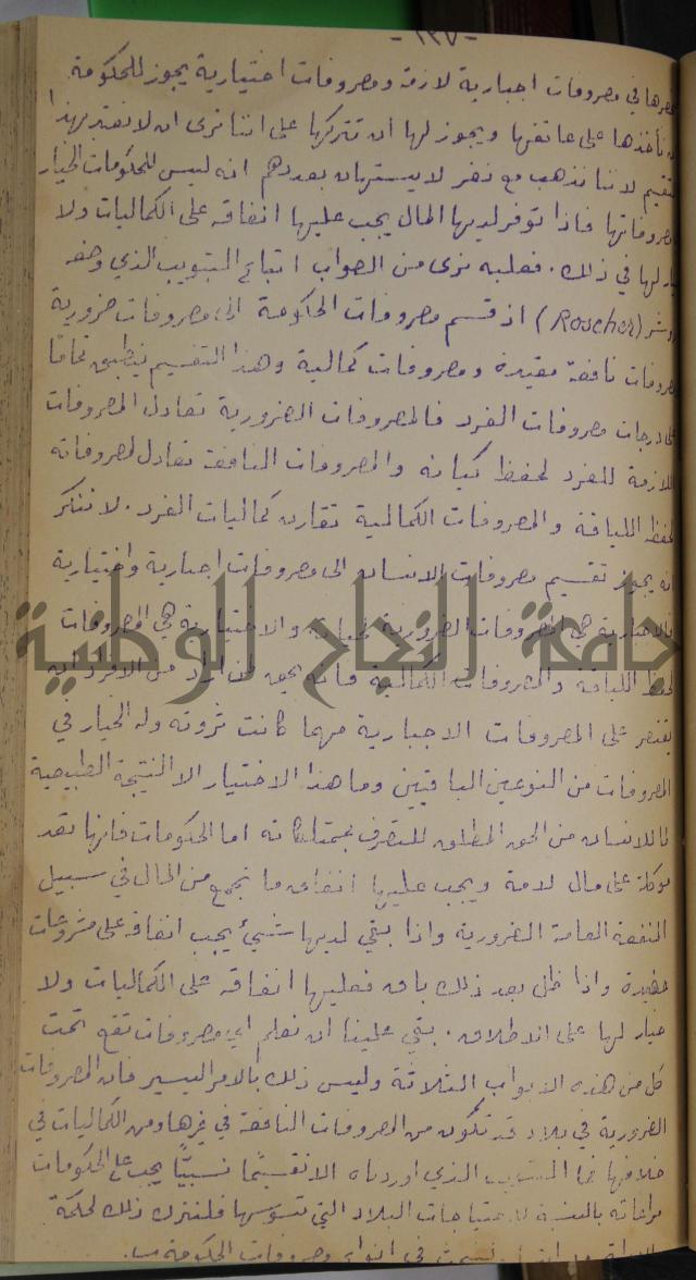 في النقد 