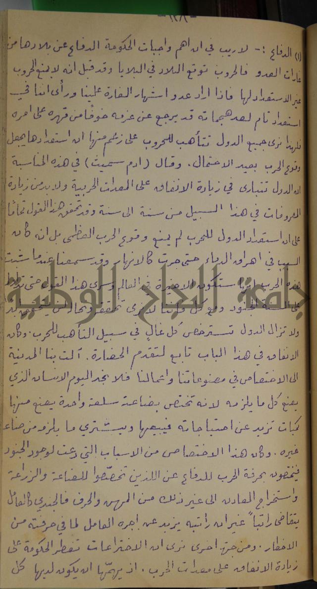 في النقد 