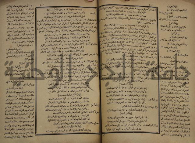 كتاب الاصول الوافية الموسومة بانوار الربيع في الصرف والنحو المعاني والبيان والبديع