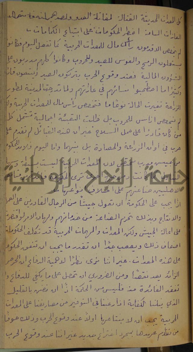 في النقد 