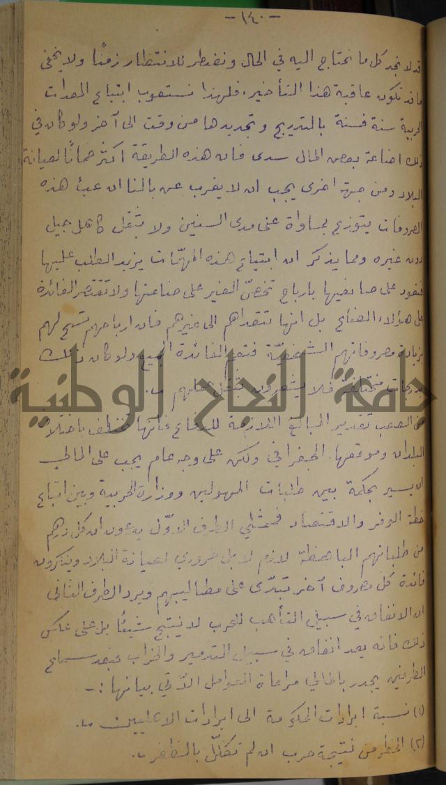 في النقد 