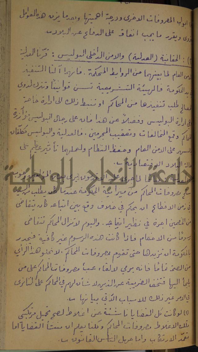 في النقد 