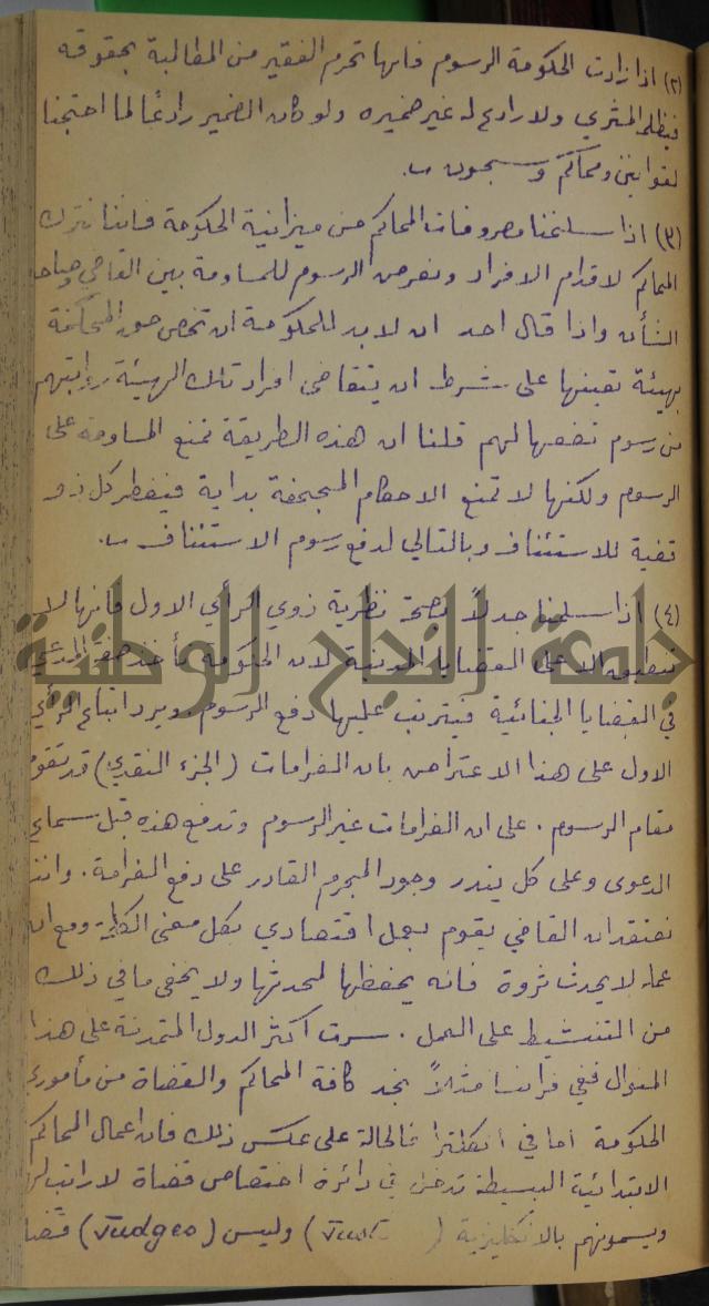 في النقد 