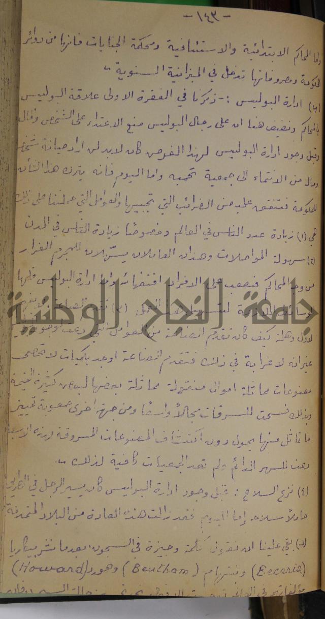 في النقد 