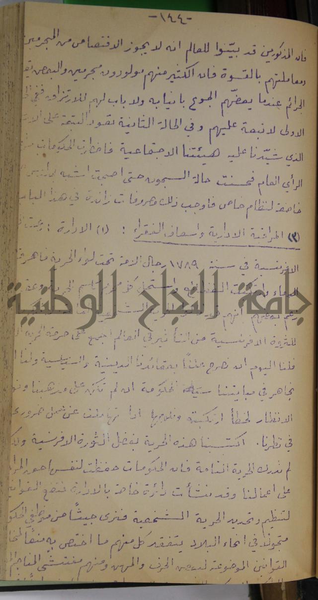 في النقد 
