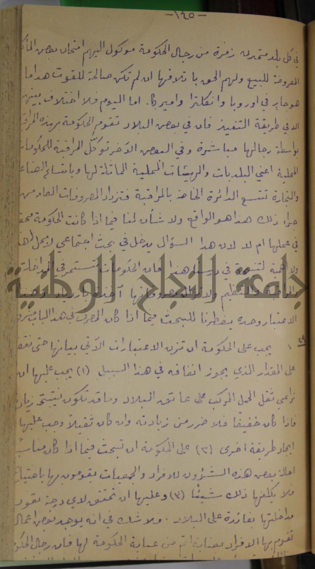 في النقد 