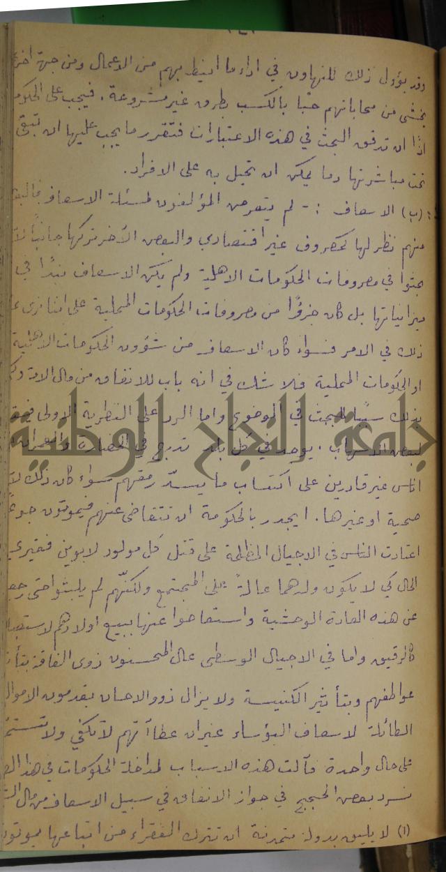 في النقد 