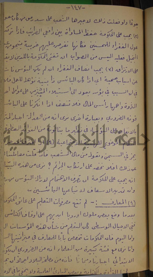 في النقد 