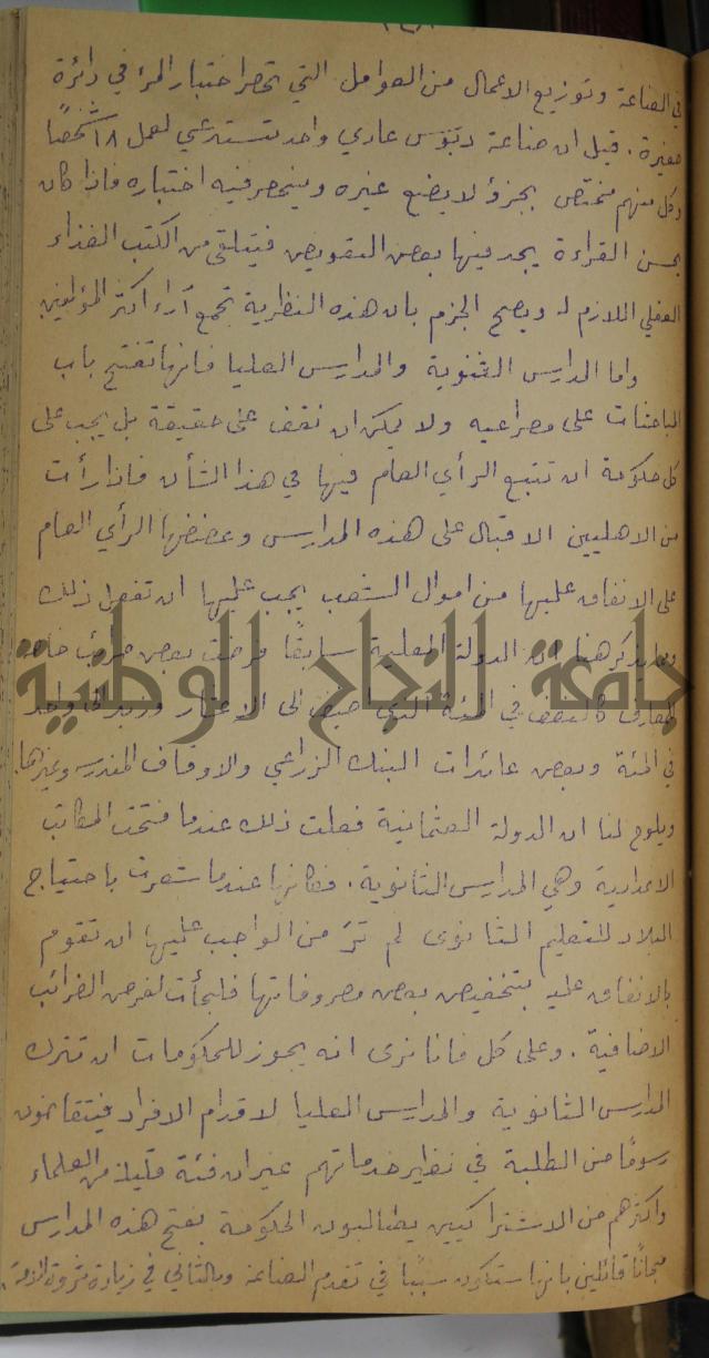 في النقد 