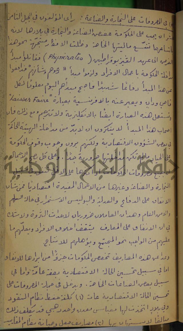 في النقد 