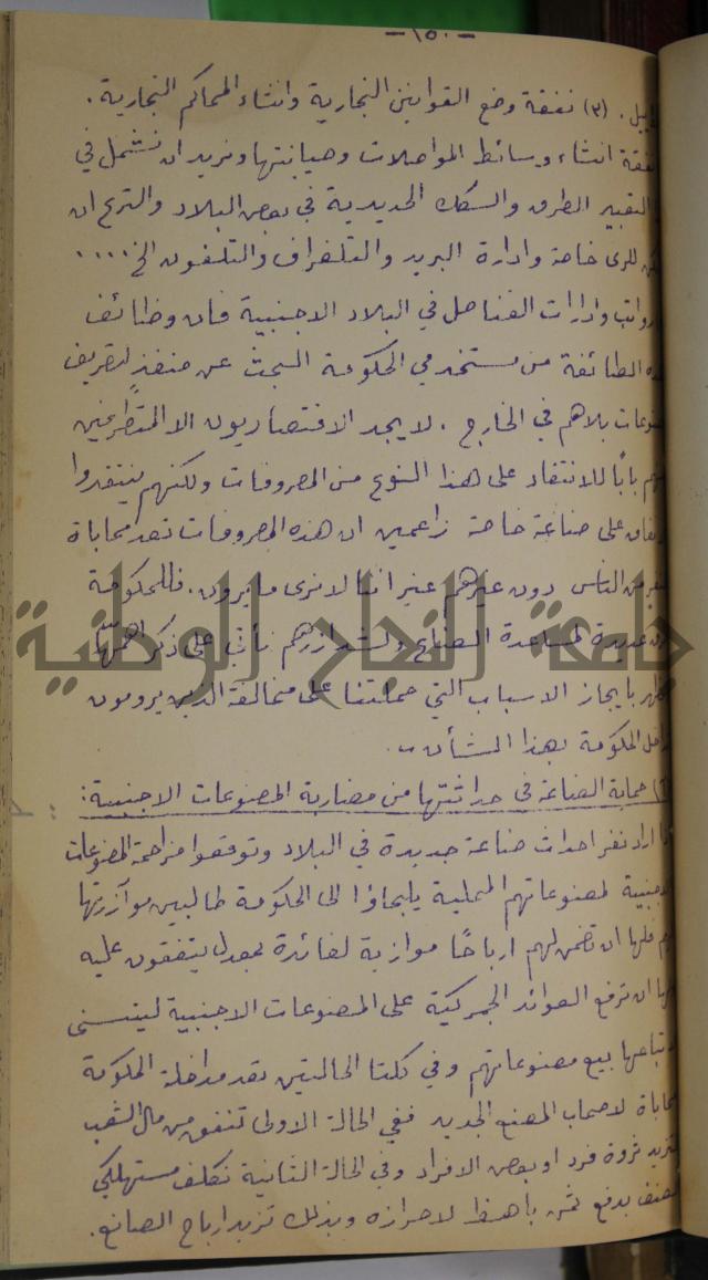 في النقد 