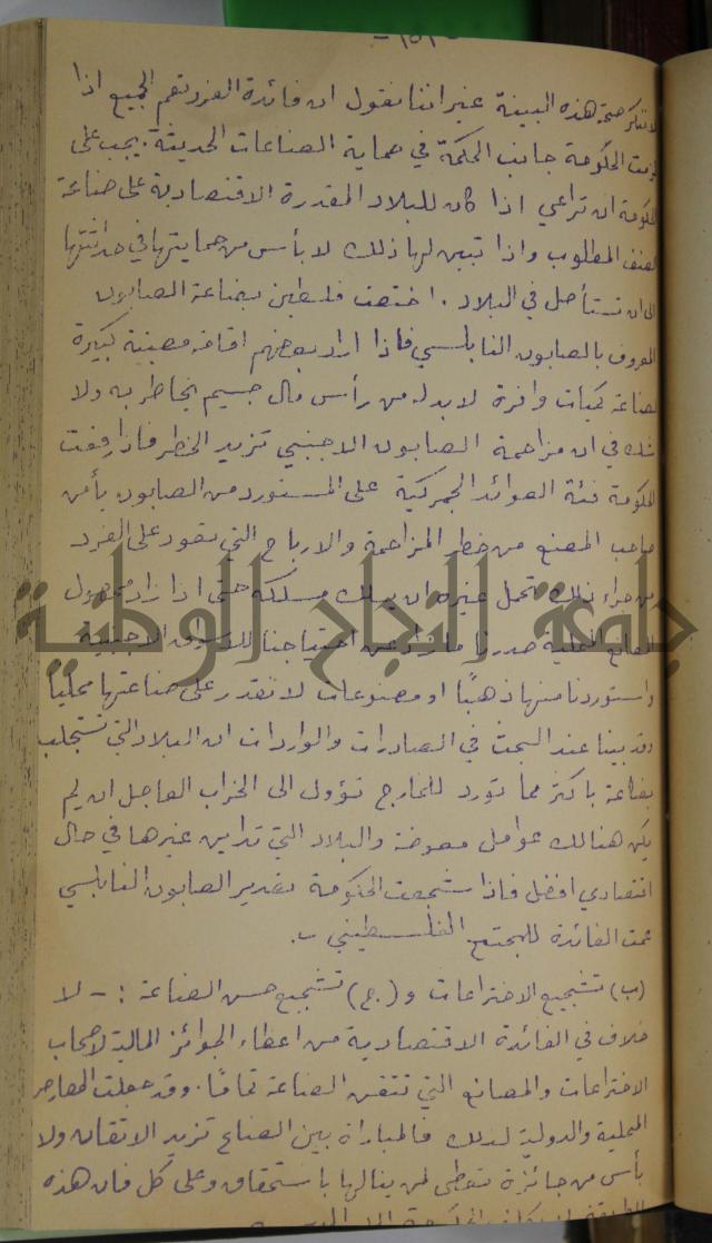 في النقد 