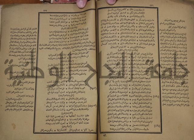 كتاب الاصول الوافية الموسومة بانوار الربيع في الصرف والنحو المعاني والبيان والبديع