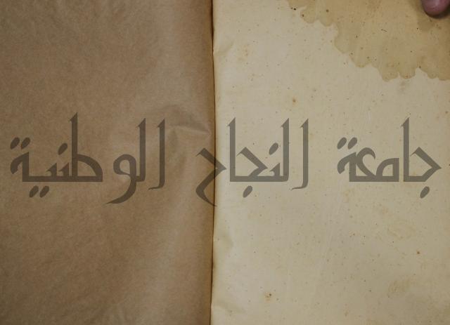 كتاب الاصول الوافية الموسومة بانوار الربيع في الصرف والنحو المعاني والبيان والبديع