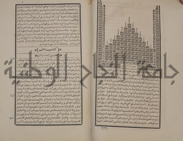 التنظيم الصناعي والاداري لطلبة كليات "الهندسة" "ادارة واقتصاد"