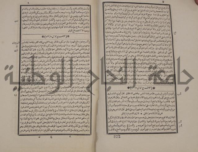 التنظيم الصناعي والاداري لطلبة كليات "الهندسة" "ادارة واقتصاد"