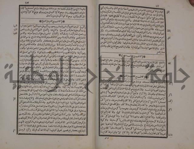 التنظيم الصناعي والاداري لطلبة كليات "الهندسة" "ادارة واقتصاد"