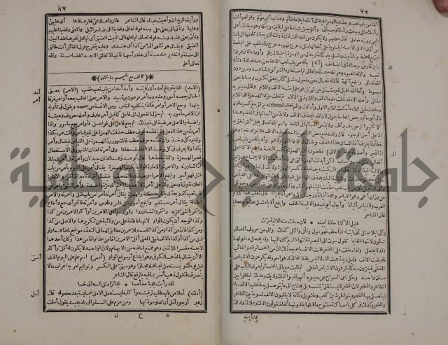التنظيم الصناعي والاداري لطلبة كليات "الهندسة" "ادارة واقتصاد"