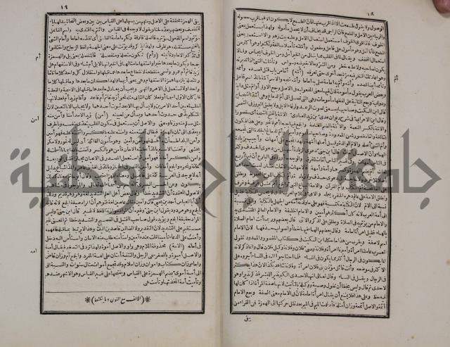 التنظيم الصناعي والاداري لطلبة كليات "الهندسة" "ادارة واقتصاد"