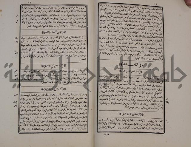 التنظيم الصناعي والاداري لطلبة كليات "الهندسة" "ادارة واقتصاد"