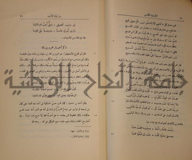 نهاية الارب في فنون الادب