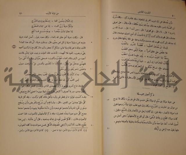 نهاية الارب في فنون الادب