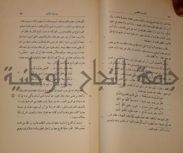 نهاية الارب في فنون الادب