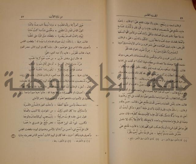 نهاية الارب في فنون الادب