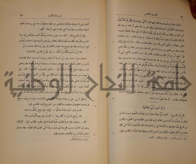 نهاية الارب في فنون الادب