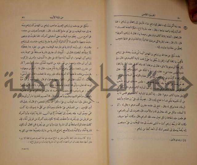 نهاية الارب في فنون الادب