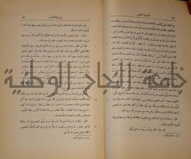 نهاية الارب في فنون الادب